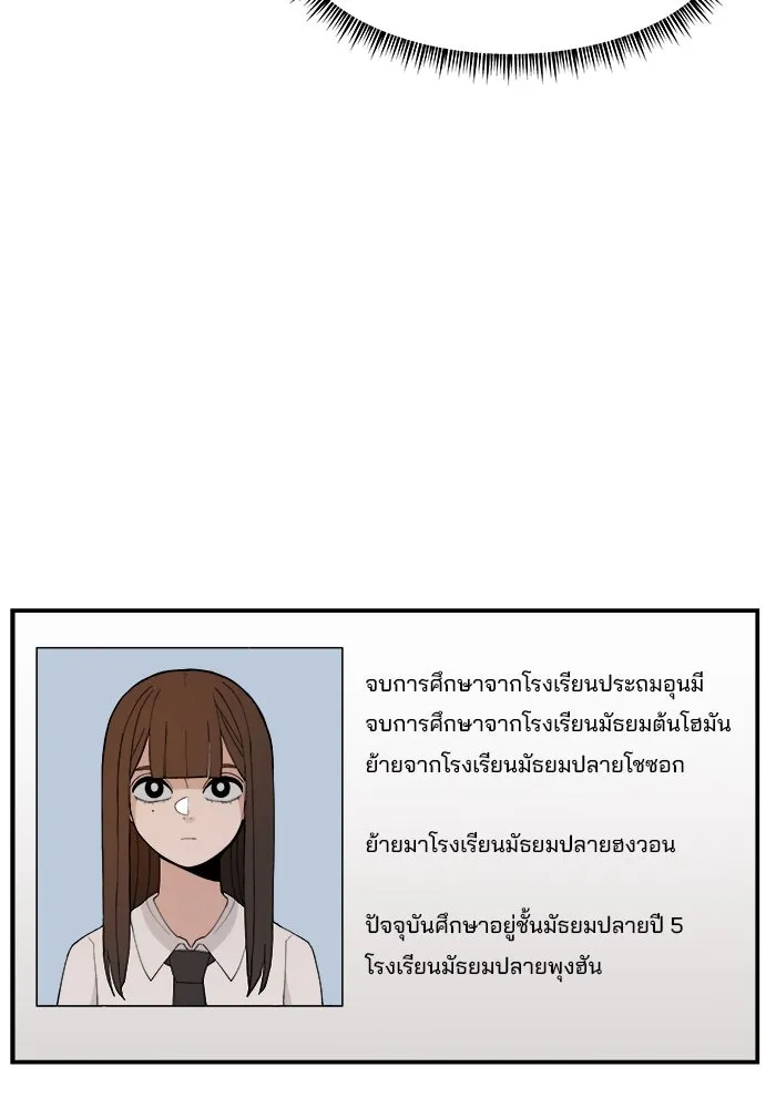 ห้องเรียนสาวแสบ ตอนที่ 65 รูปที่ 31