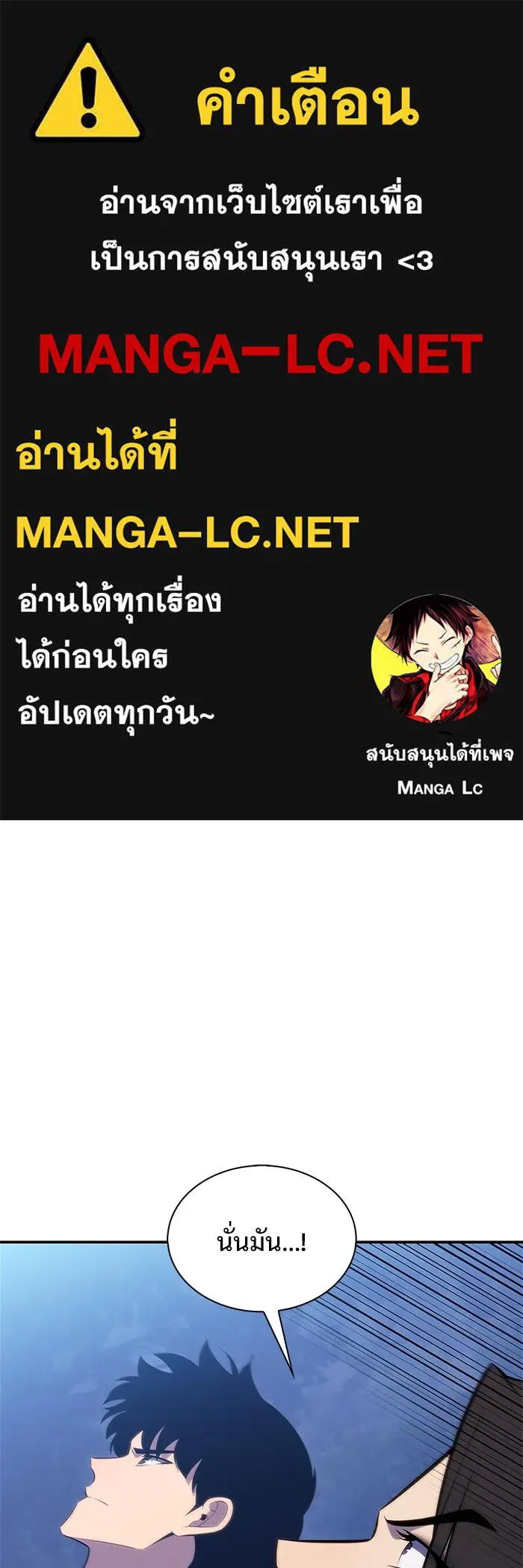 ผู้เล่นหน้าใหม่เลเวลแมกซ์ ตอนที่ 196 สงครามของเหล่ามังกร (1) รูปที่ 1