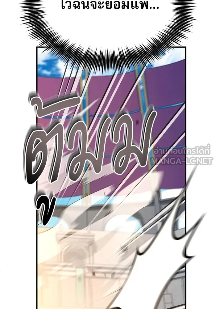 ศาสตราจารย์จำเป็นแห่งอะคาเดมี ตอนที่ 63 รูปที่ 63