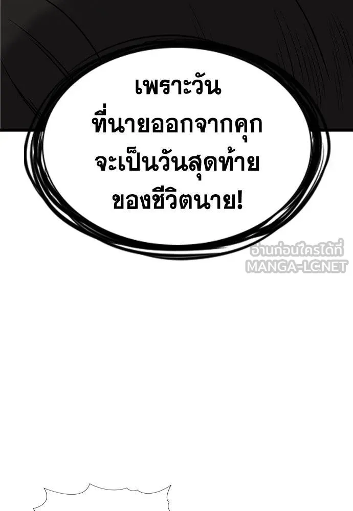 การศึกษาที่แท้จริง ตอนที่ 191 รูปที่ 57