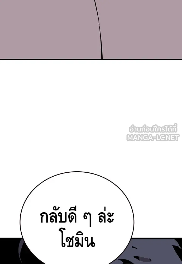 King Game ตอนที่ 39 นี่สิถึงจะเรียกเบ่ง รูปที่ 24