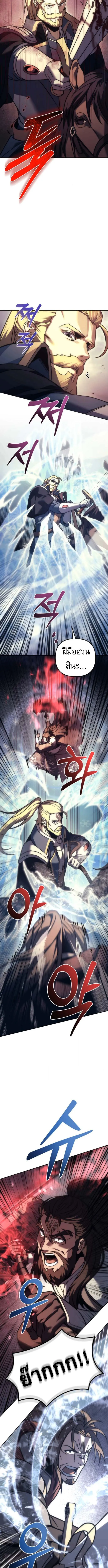Regressor of the Fallen Family เพล_งสงครามหวนจ_ต_ ตอนที่ ตอนที่ 109 รูปที่ 9