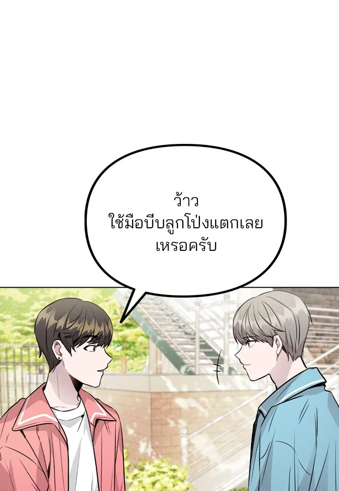 รักผิดแผน ตอนที่ 34 รูปที่ 50