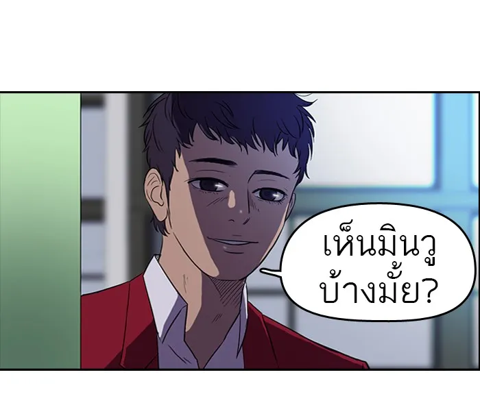 ปั่นสู้ฝันbrWind Breaker ตอนที่ 45 รูปที่ 40