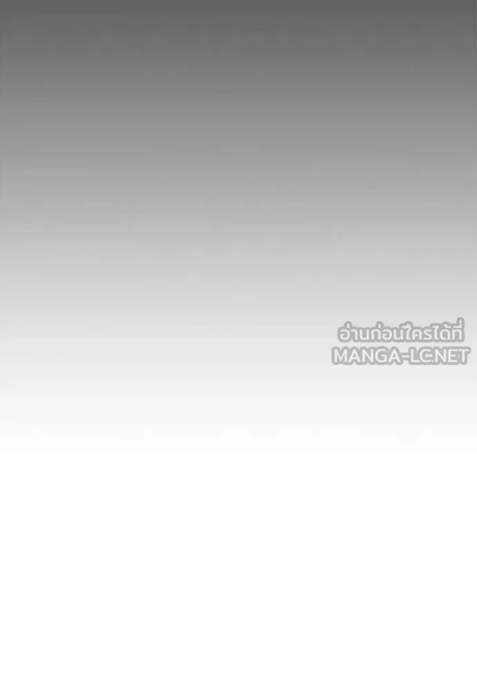 แยกร่าง ล่าอัตโนมัติ ตอนที่ 158 รูปที่ 137