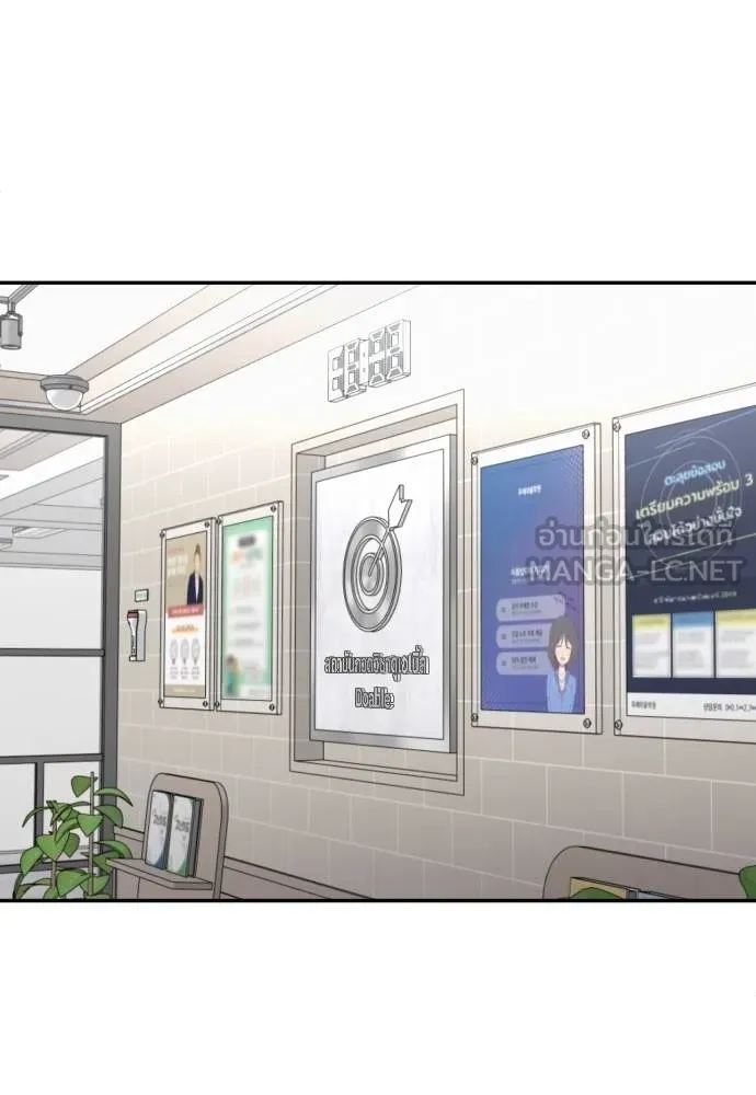 สนามเด็กล่า ตอนที่ 27 รูปที่ 90