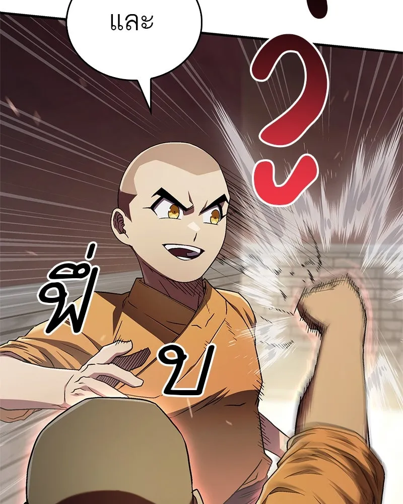 สุดยอดเทรนเนอร์แห่งยุทธภพ ตอนที่ 12 ฮยอลซึง (血僧) รูปที่ 68