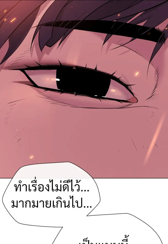 นักฆ่าย้อนวัย ตอนที่ 36 รูปที่ 250