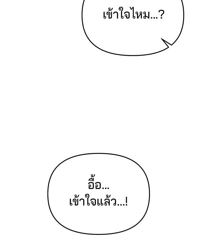 จ้า แม่คนสวย ตอนที่ 37 รูปที่ 41