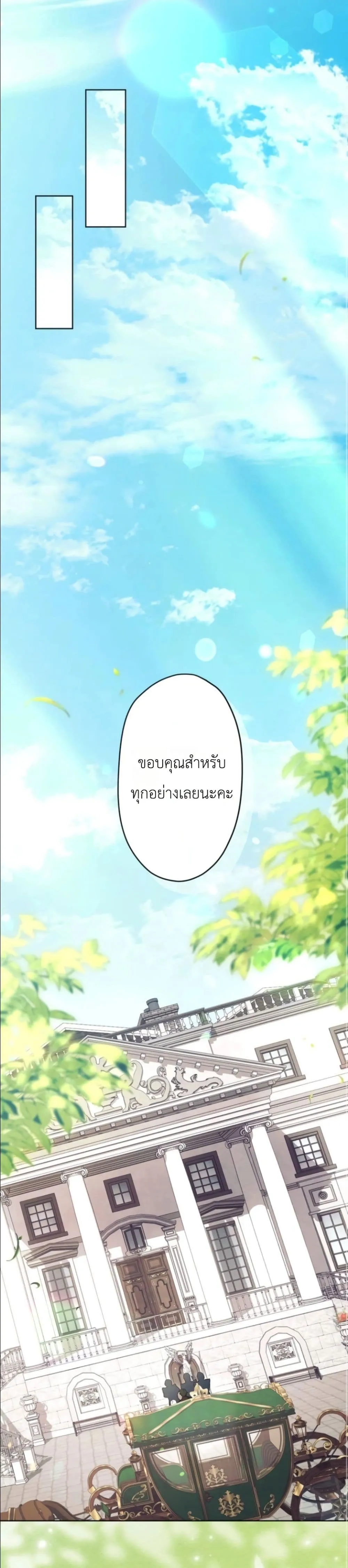 Manga-lc-com อ่านมังงะ อ่านการ์ตูน ออนไลน์ ฟรี I Possessed the Most Terrifying Stepmother in History ตอนที่ 1 2 3 4 5 6 7 8 9 10 11 12 13 14 ฟรี ไม่มีโฆษณา Manga-lc - อ่าน มังงะ อ่าน การ์ตูน ออนไลน์ อ่านมังงะ ฟรี