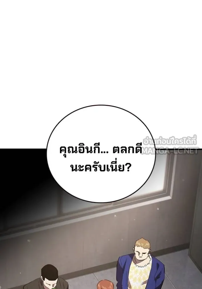 มหาสงครามคนแกร่ง ตอนที่ 26 รูปที่ 132