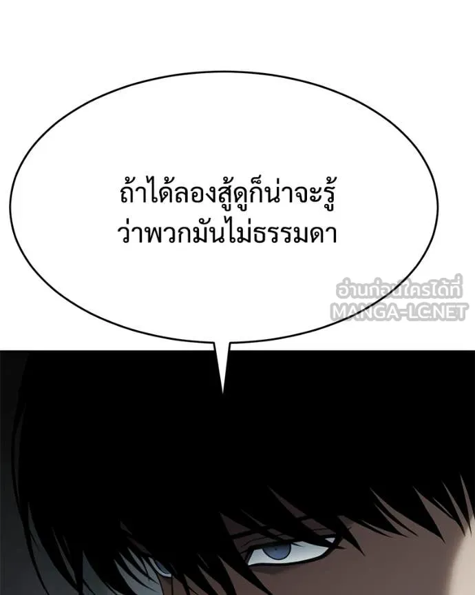 Baek XX ตอนที่ 156 รูปที่ 182