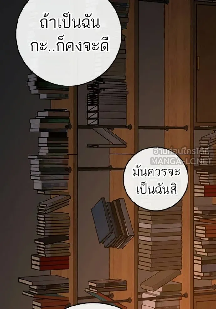 reality ตอนที่ 188 รูปที่ 27