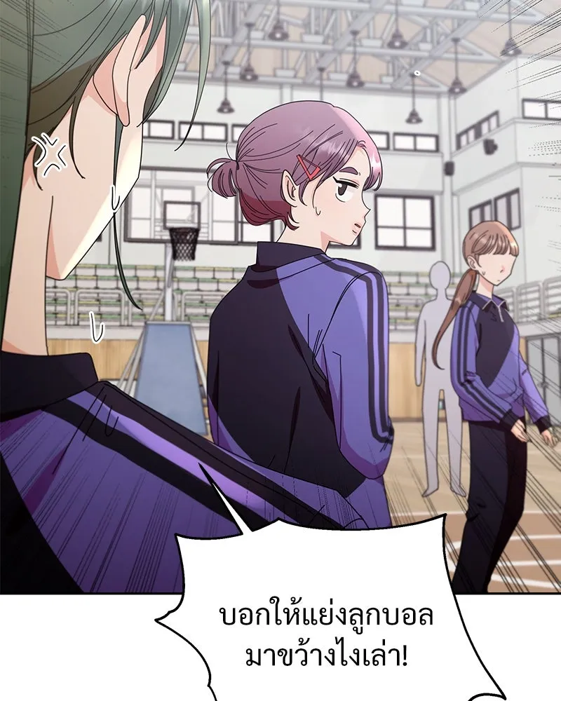 Pyramid Game เกมพีระมิด ตอนที่ 63 รูปที่ 49