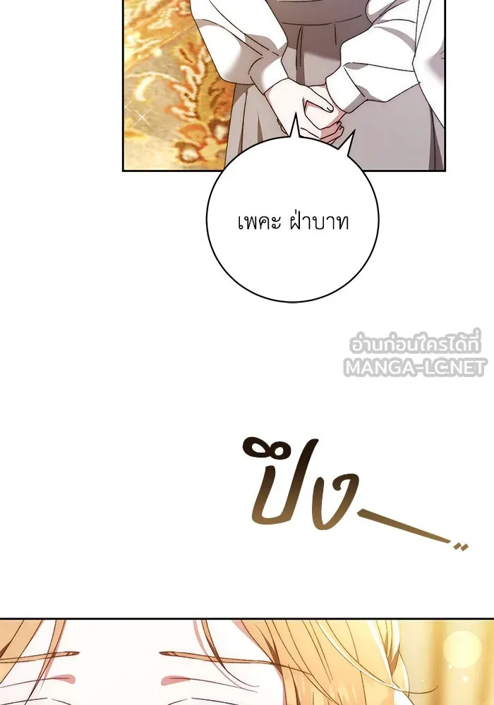 ย้อนเวลาพลิกชะตาทายาท ตอนที่ 26 รูปที่ 6