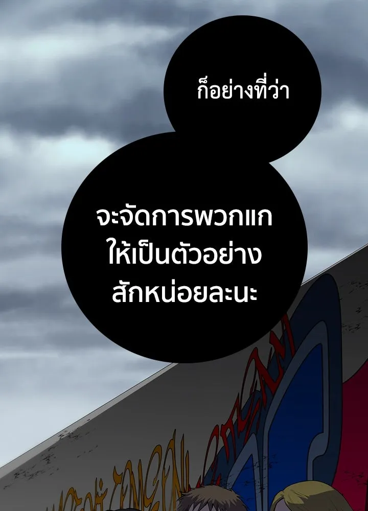 นักเลงกระจอกย้อนเวลามาทวงแค้น ตอนที่ 60 รูปที่ 35