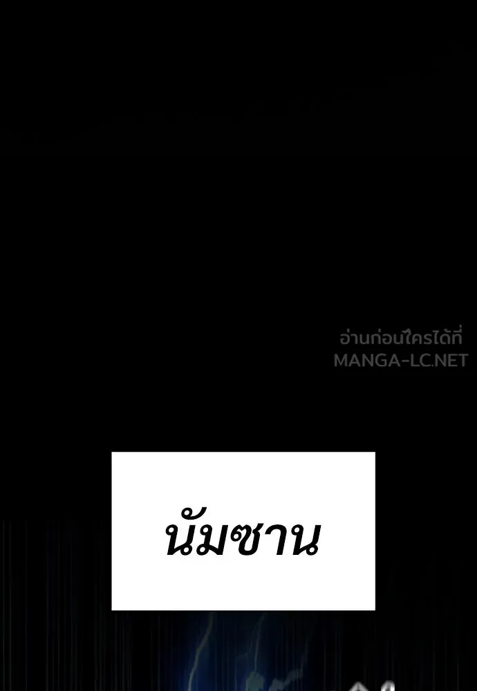 นักฆ่าย้อนวัย ตอนที่ 11 รูปที่ 9