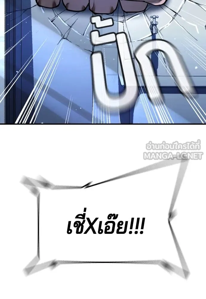 คูเซรา ตอนที่ 28 รูปที่ 100