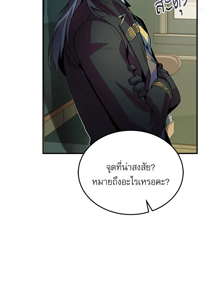 ศาสตราจารย์จำเป็นแห่งอะคาเดมี ตอนที่ 3 รูปที่ 47