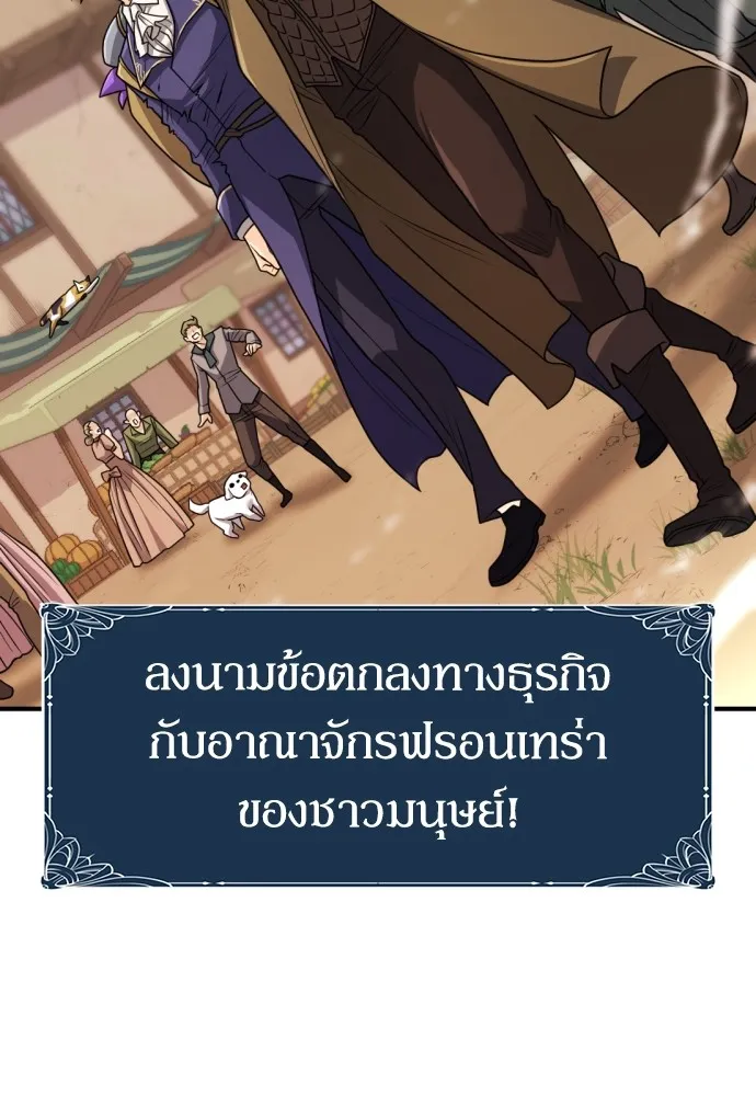 ยอดสถาปนิกผู้พิทักษ์อาณาจักร ตอนที่ 66 รูปที่ 62
