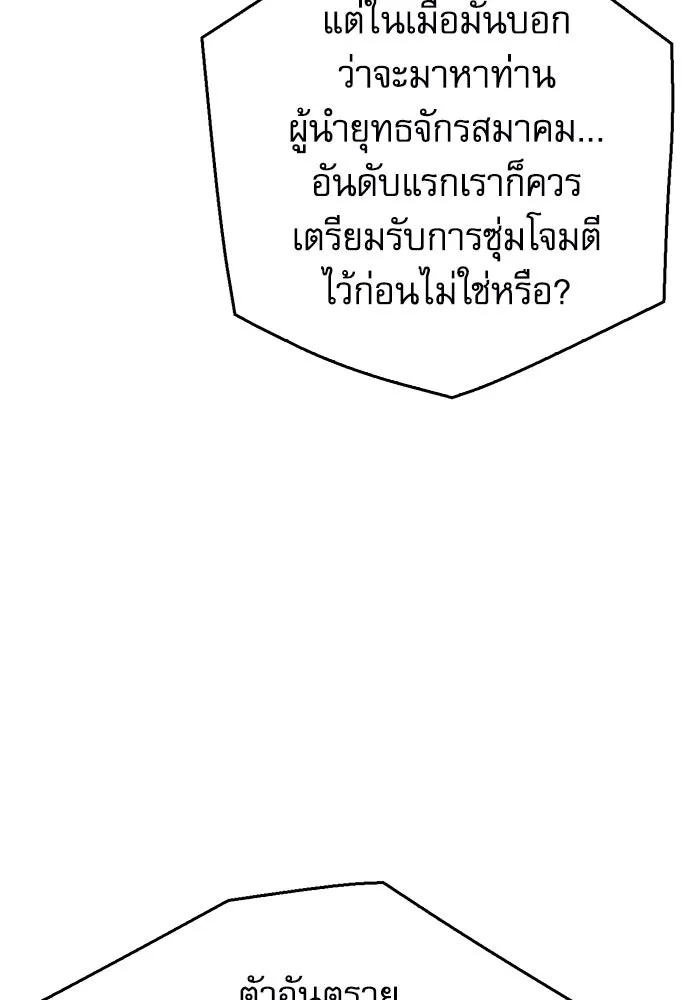 ดรูอิดแห่งสถานีโซล ตอนที่ 122 รูปที่ 106