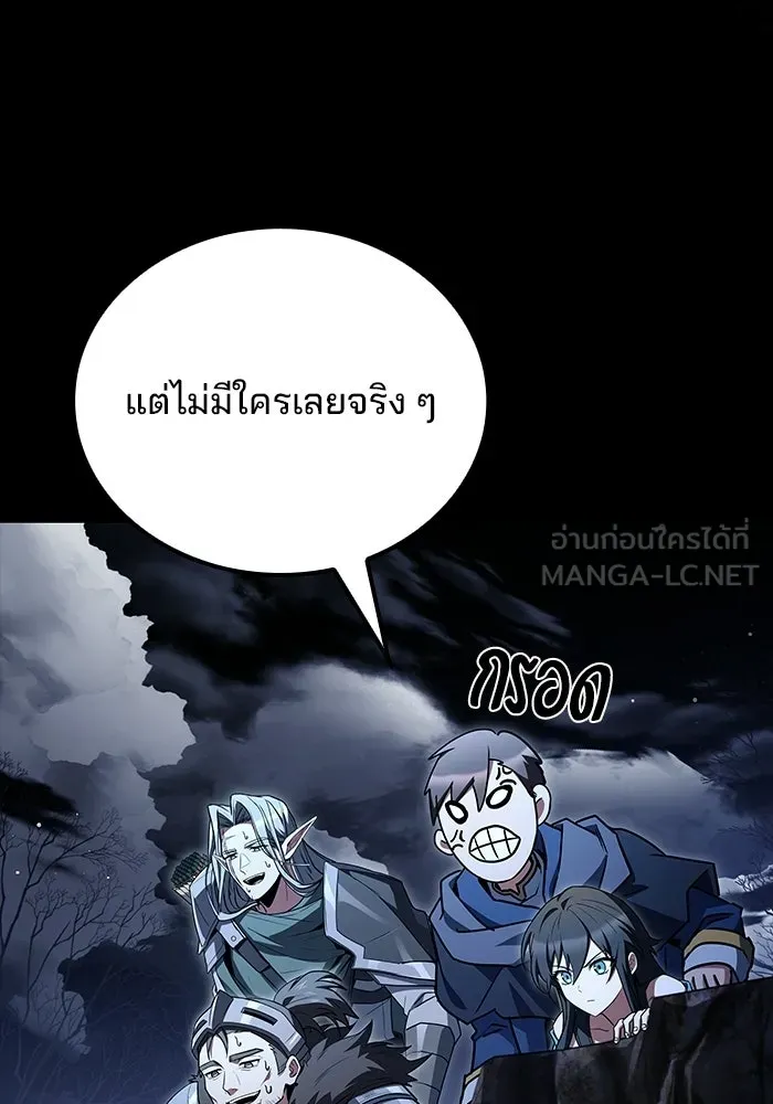 ครัวจอมเวท ตอนที่ 113 รูปที่ 45