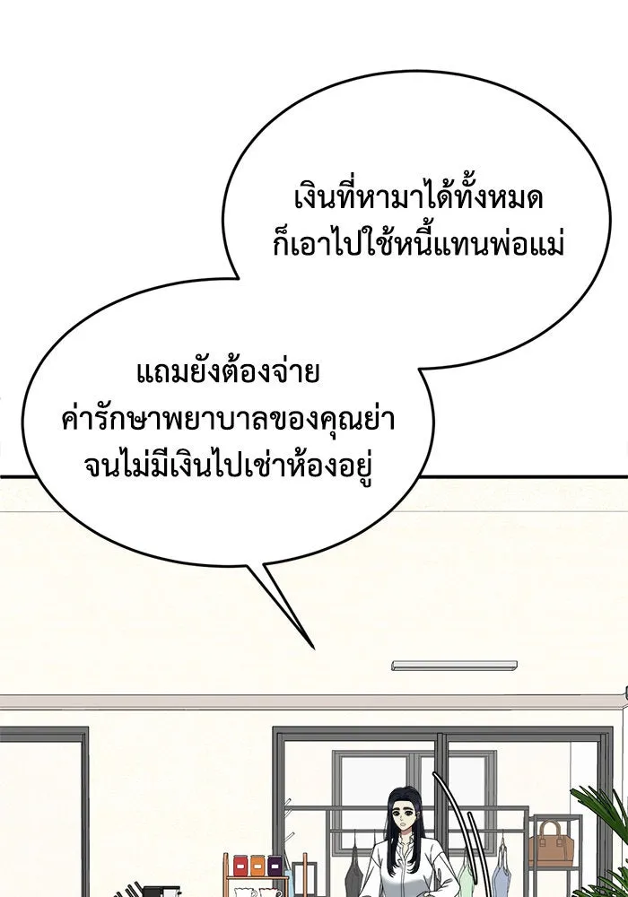 ช่วยเปลี่ยนฉันที ตอนที่ 202. ซีซัน 2 ลาอิมฮยัง 4 รูปที่ 86