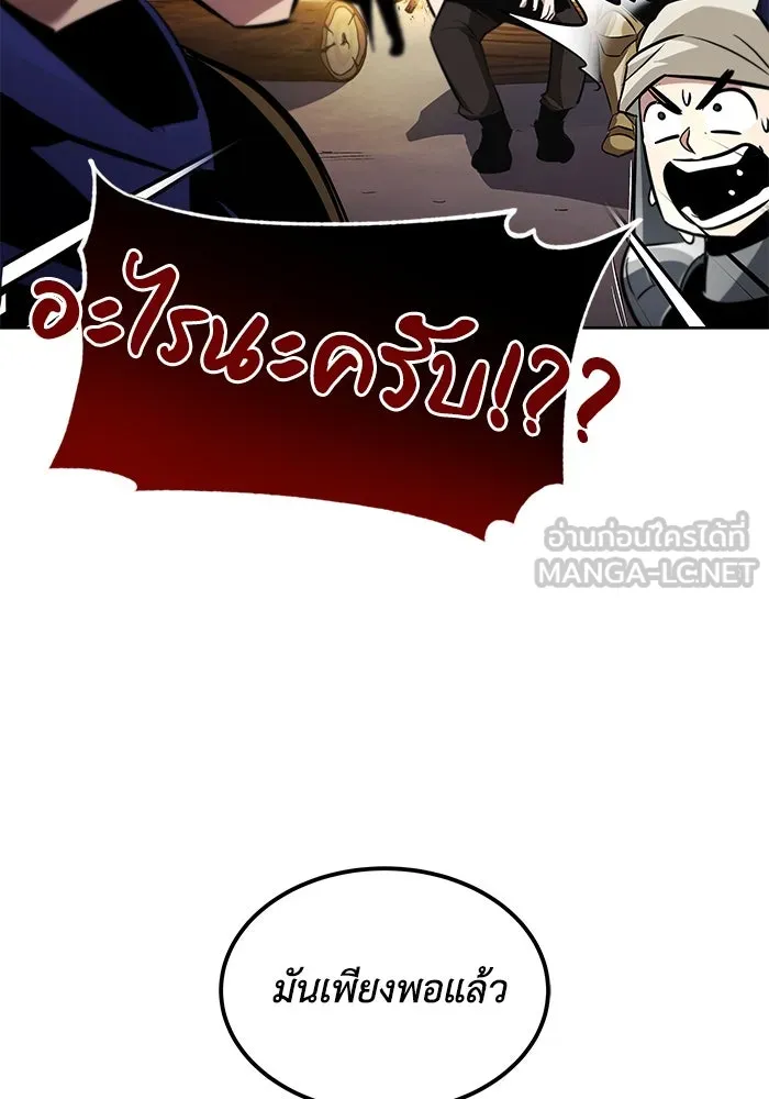 ชีวิตพลิกผันของลอร์ดผู้เกียจคร้าน ตอนที่ 36 การแข่งขันรอบเดียว รูปที่ 108