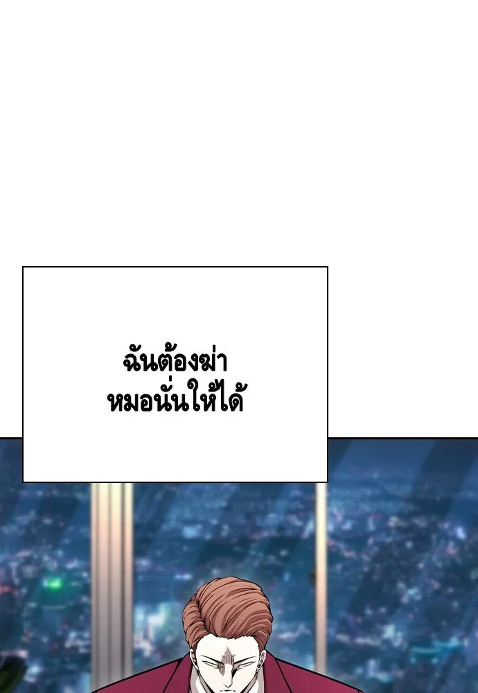 King Game ตอนที่ 108 เกมใครเกมมัน รูปที่ 184