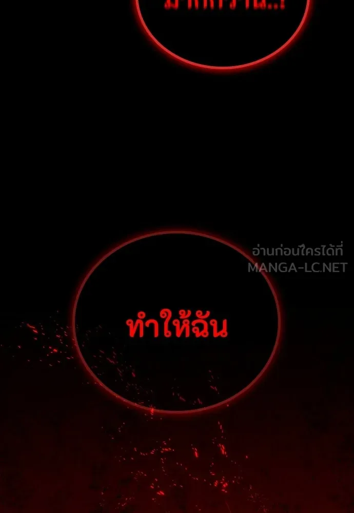 มือสังหารพันธุ์อมตะ ตอนที่ 67 รูปที่ 111