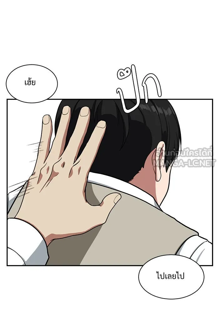 ช่วยเปลี่ยนฉันที ตอนที่ 42. แบซอนจู 8 รูปที่ 90