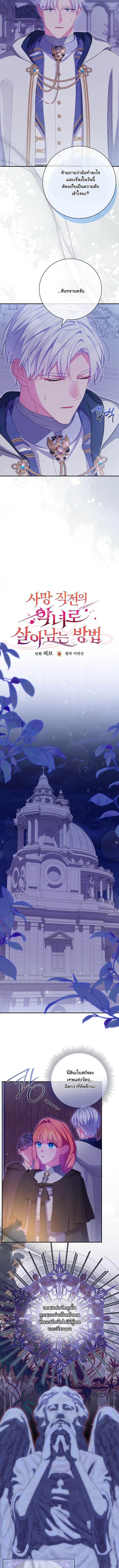 Manga-lc-com อ่านมังงะ อ่านการ์ตูน ออนไลน์ ฟรี How to Survive as a Villainess on the Verge of Death ตอนที่ 1 2 3 4 5 6 7 8 9 10 11 12 13 14 ฟรี ไม่มีโฆษณา Manga-lc - อ่าน มังงะ อ่าน การ์ตูน ออนไลน์ อ่านมังงะ ฟรี