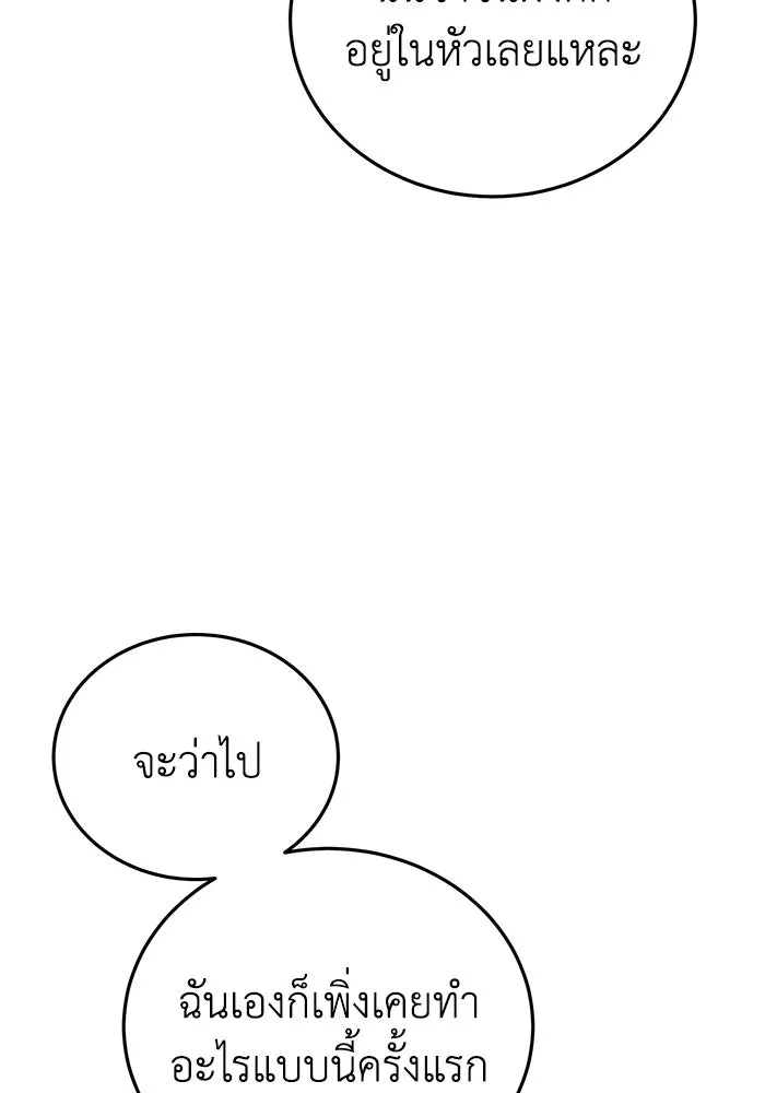 ยอดนักดาบผู้โอบอุ้มดารา ตอนที่ 33 รูปที่ 142