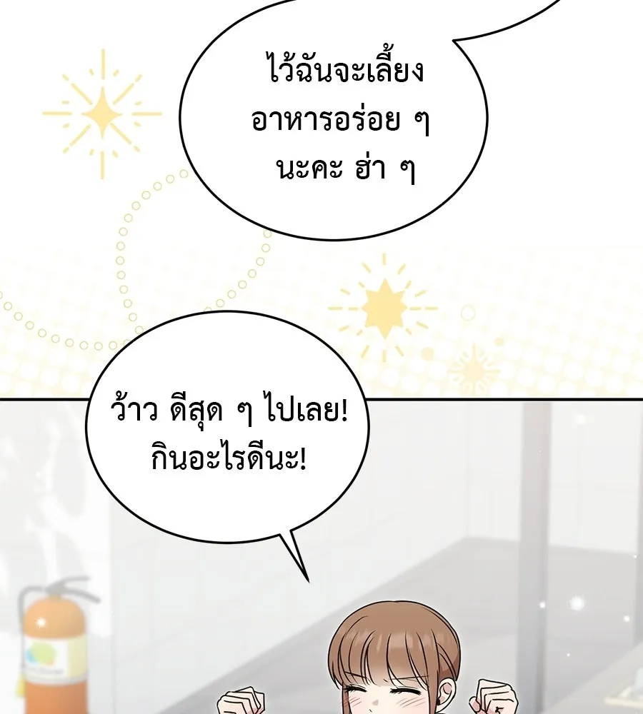ผงาดรักนักกีฬาข้างบ้าน ตอนที่ 9 รูปที่ 187
