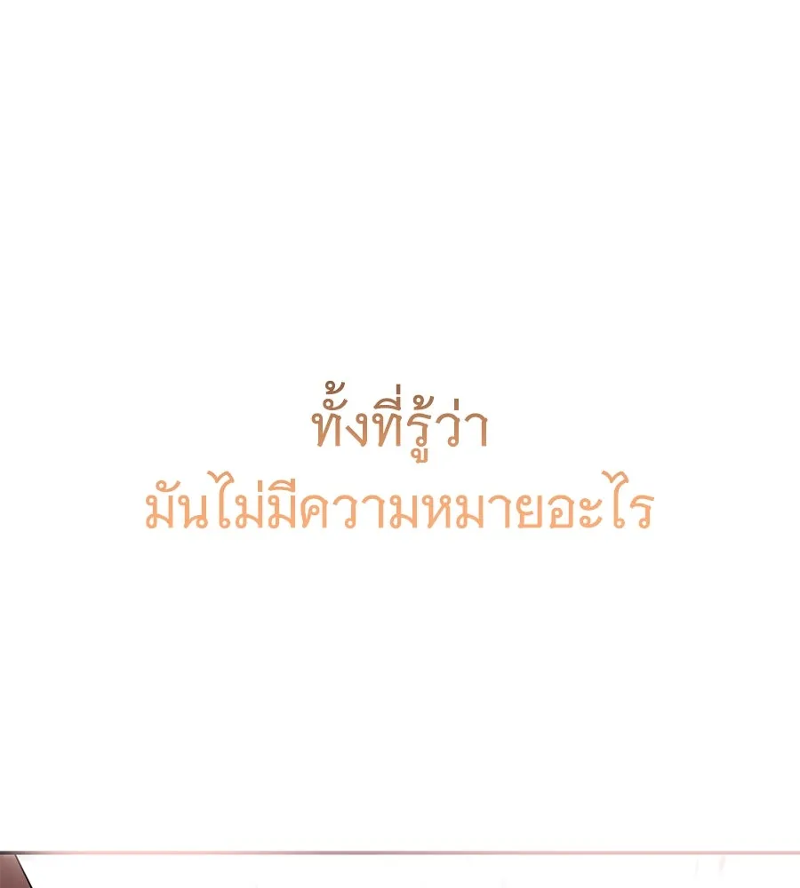 ถึกทนแทงก์แรงก์ C ตอนที่ 23 รูปที่ 89