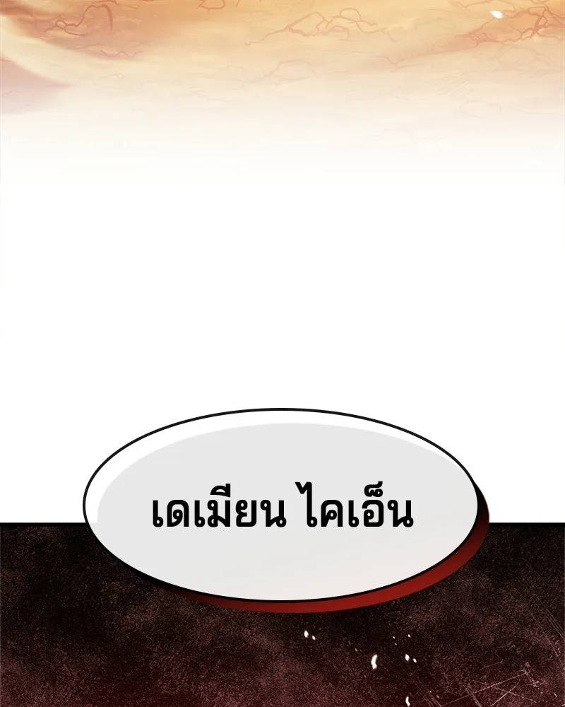 เจ้าชายแผนโบราณ ตอนที่ 9 รูปที่ 163