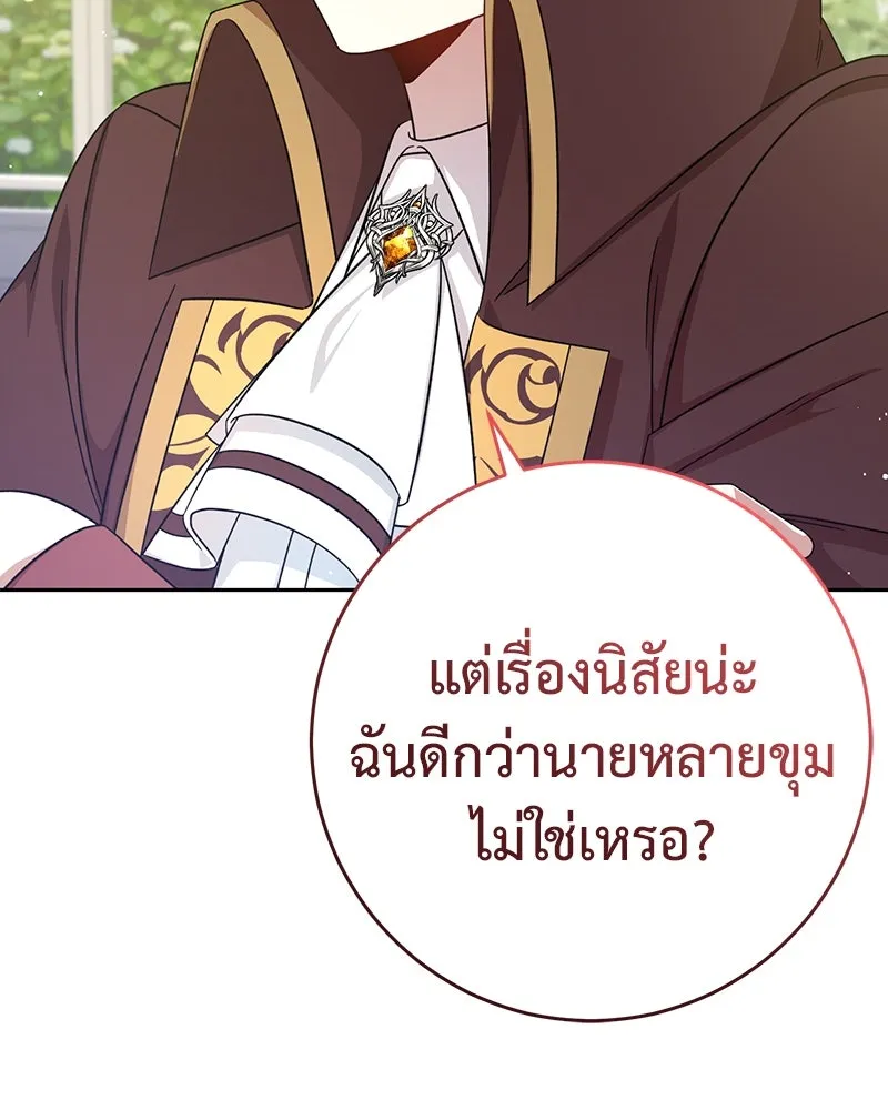 ภารกิจไล่ตามลุค บีเชล ตอนที่ 10 รูปที่ 50