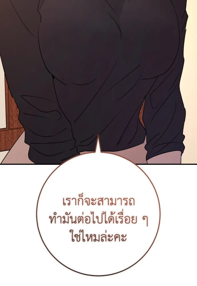 รักไร้ราคา ตอนที่ 45 รูปที่ 113