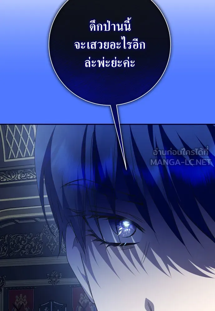 ชิงชีวิตพลิกลิขิตชะตา ตอนที่ 166. อาหารค่ำยามดึก(1) รูปที่ 123