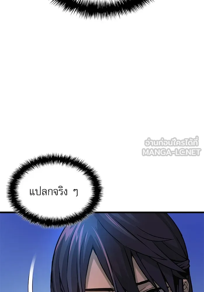 ลับลางลวง ตอนที่ 71 ห้องสีชาด รูปที่ 30