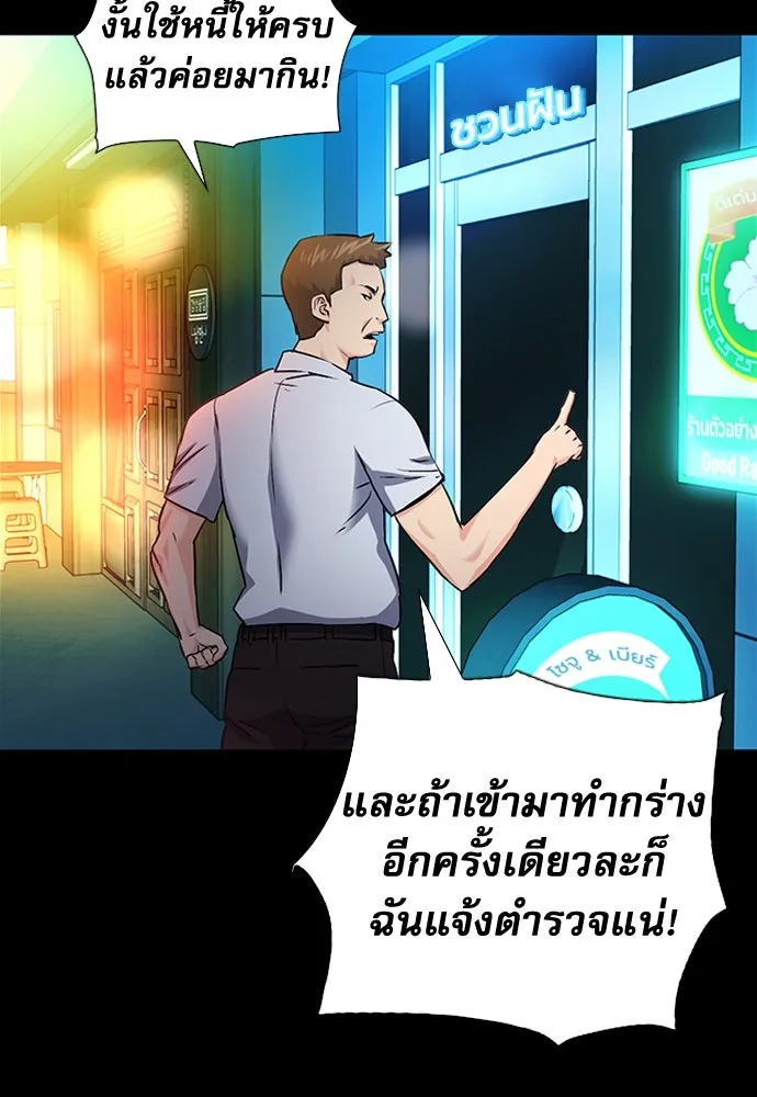 ดรูอิดแห่งสถานีโซล ตอนที่ 99 รูปที่ 28