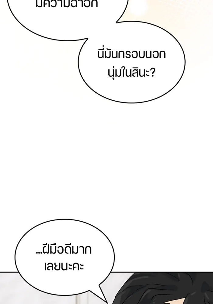 ตั้งแคมป์ฮีลใจในต่างโลก ตอนที่ 28 รูปที่ 115