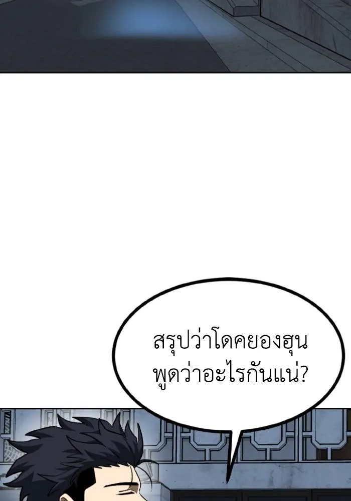 ราชาแห่งอ็อกทากอน ตอนที่ 96 รูปที่ 2