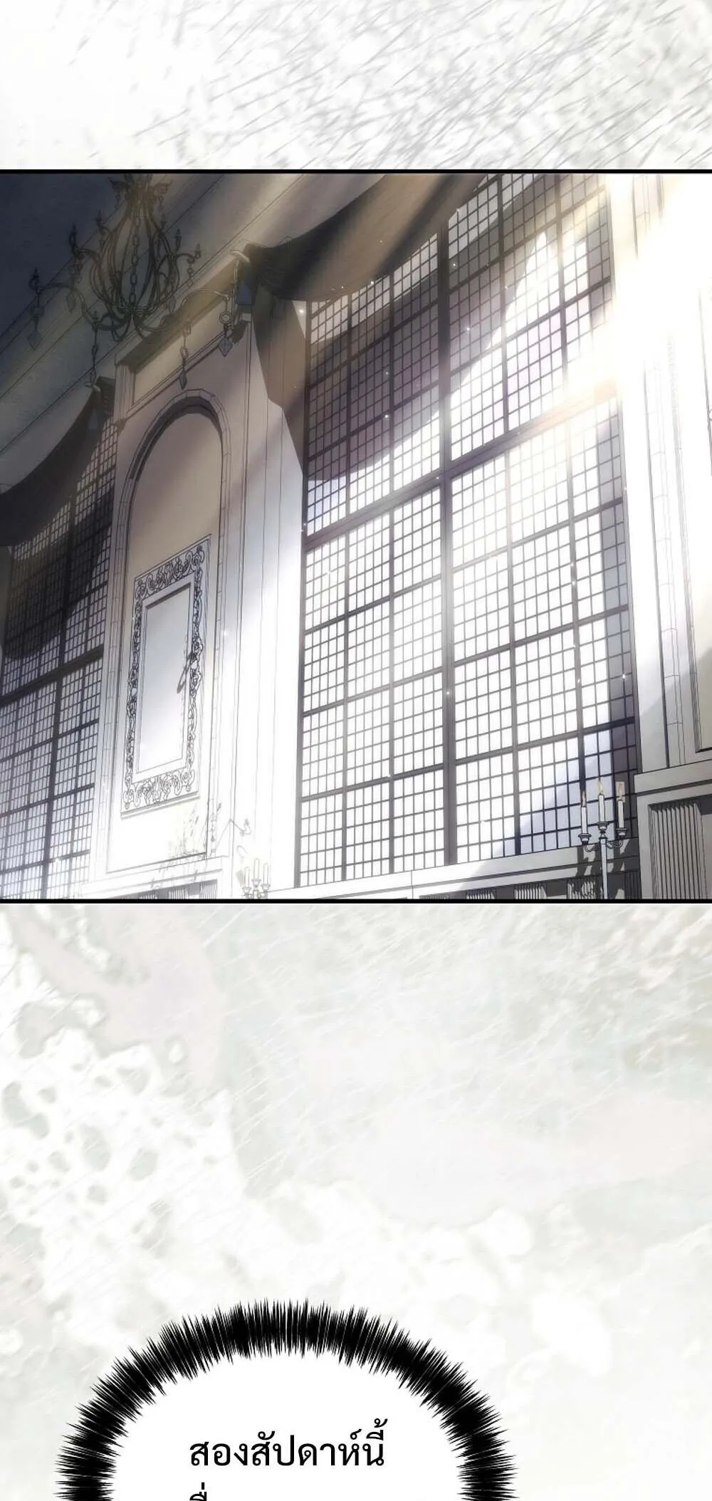 The Genius Blacksmith_s Game เกมเปล_ยนโลกของช_างต_เหล_กในตำนาน ตอนที่ ตอนที่ 23 รูปที่ 32