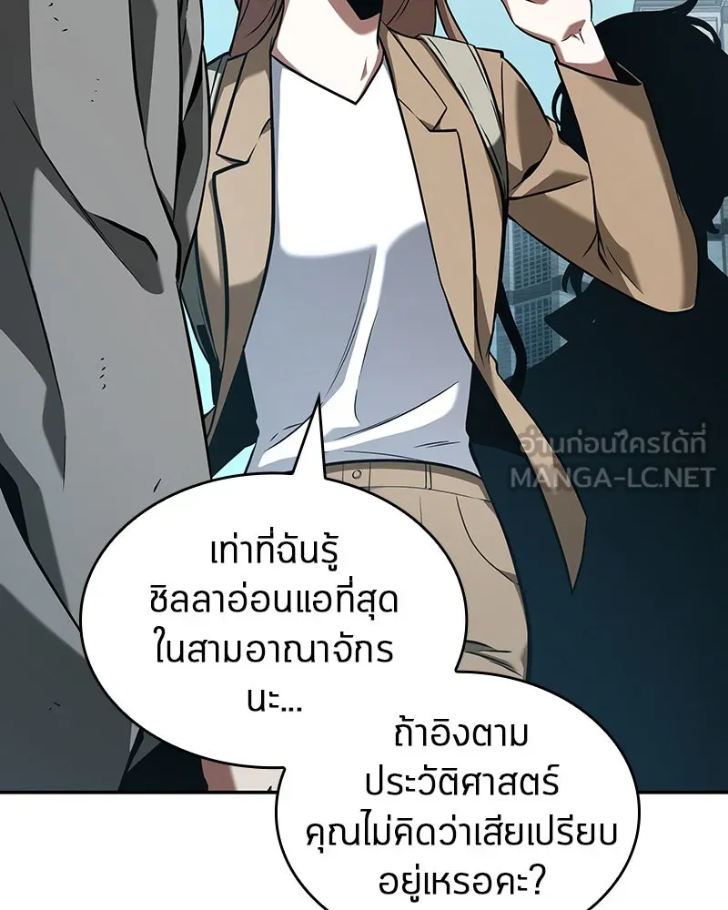 Omniscient Reader อ่านชะตาวันสิ้นโลก ตอนที่ 13  สมรภูมิราชันย์ (2) รูปที่ 93