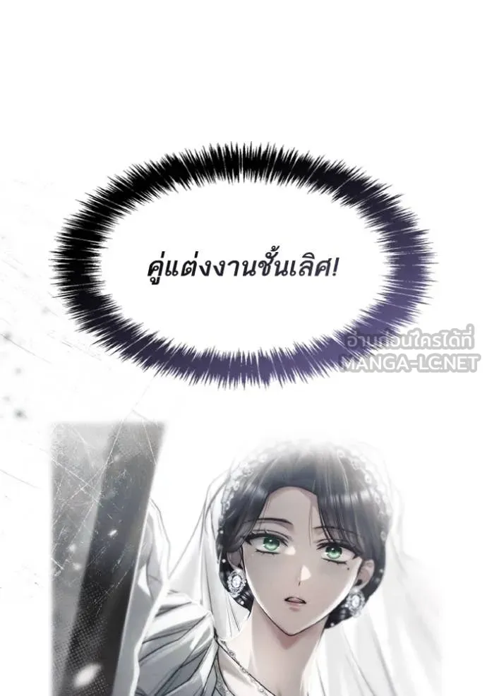 ชาตินี้น้องขอ ตอนที่ 161 รูปที่ 79
