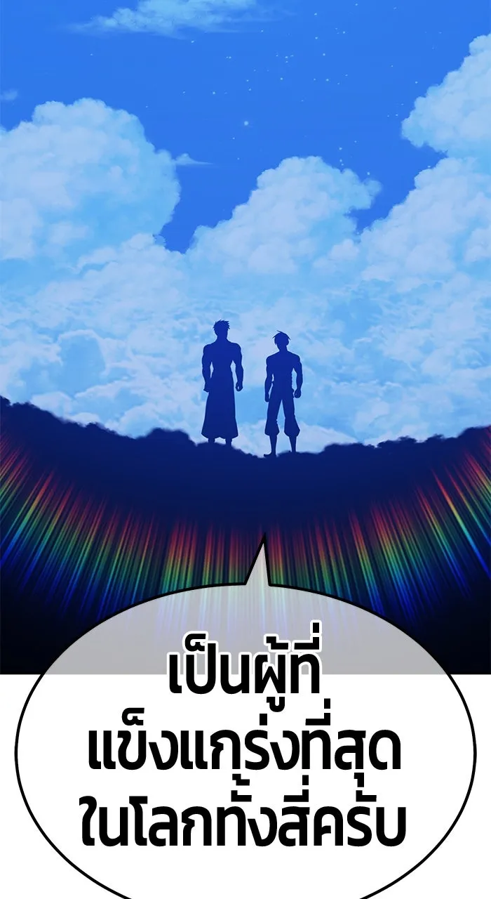 +99 ท่อนไม้พร้อมบวก ตอนที่ 50 รูปที่ 44