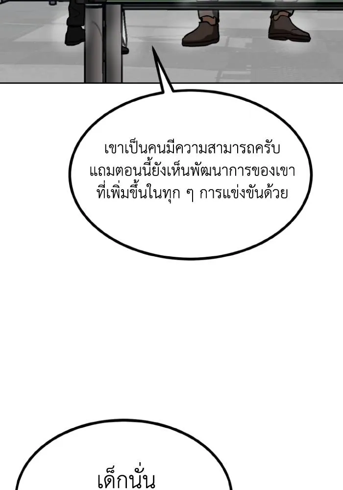 ราชาแห่งอ็อกทากอน ตอนที่ 93 รูปที่ 52