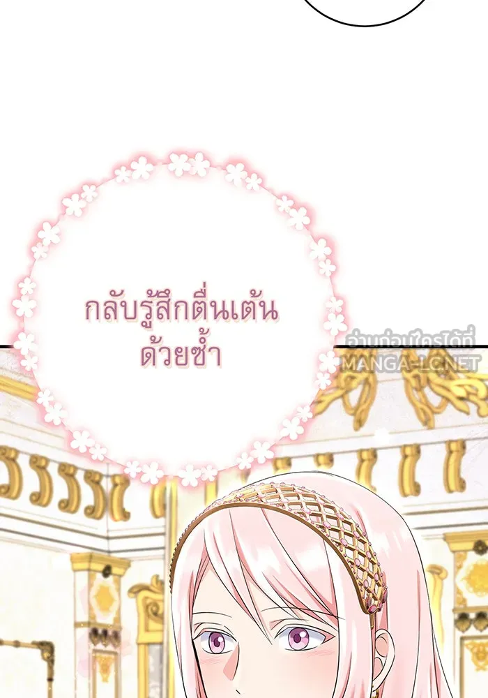 นางร้ายที่ไหนจะมีคุณธรรม ตอนที่ 93 รูปที่ 24