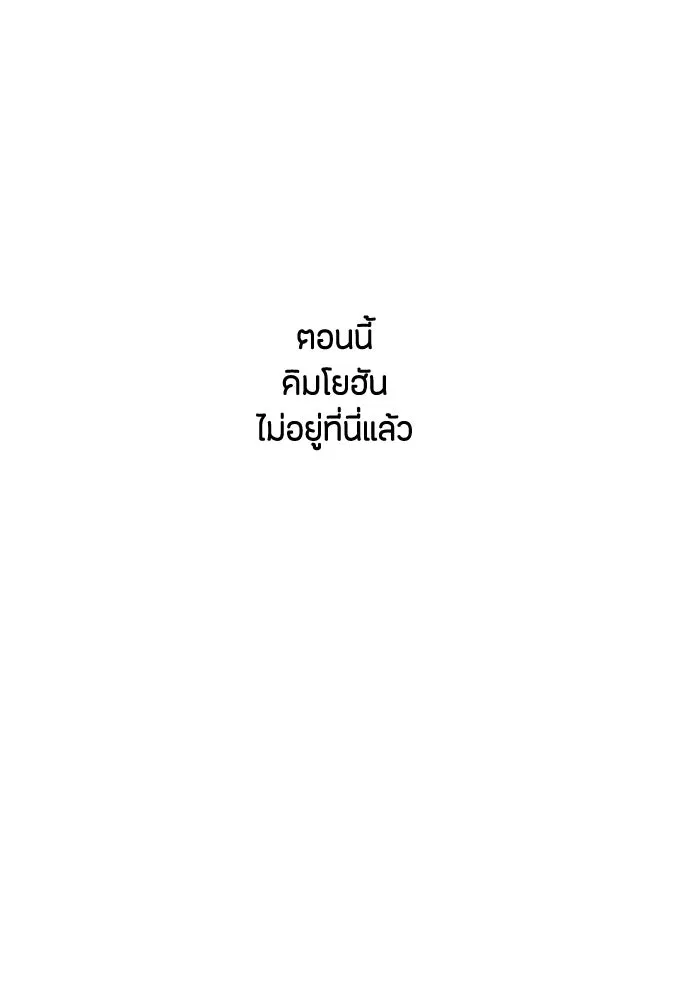 เป็นวัยรุ่นมันเหนื่อย ตอนที่ 107 รูปที่ 25